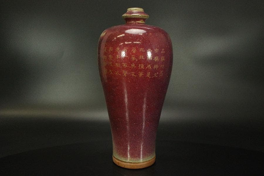 中国美術 紫斑釉 金字 題詞 梅瓶 高35cm(LC129)