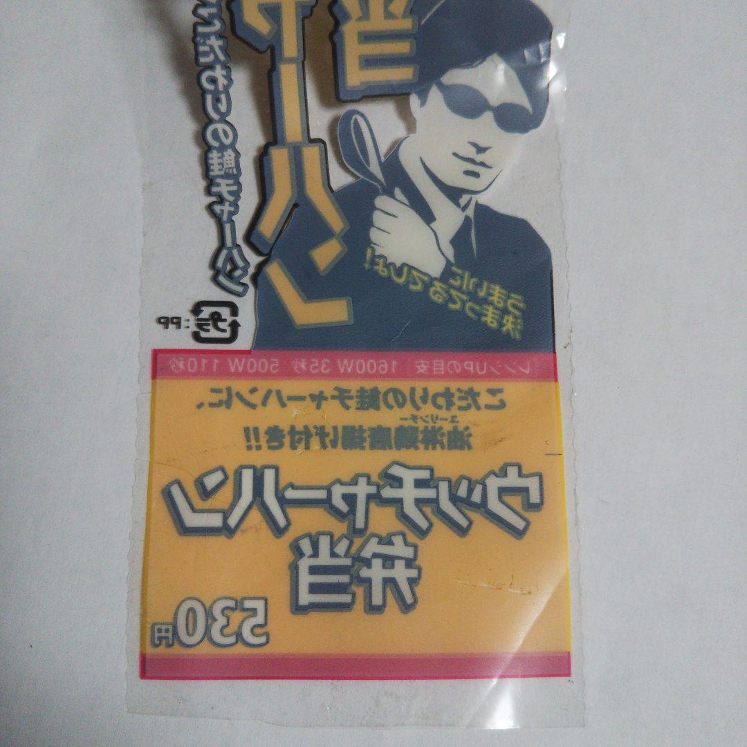 内村プロデュース 内P ファミマ コラボ弁当 ラベルの通販はau PAY