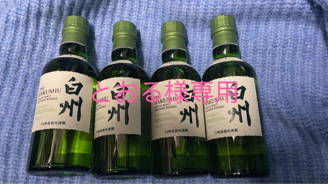 白州 180ml ミニボトル 4本セット サントリー 白州 ミニボトル 180ml