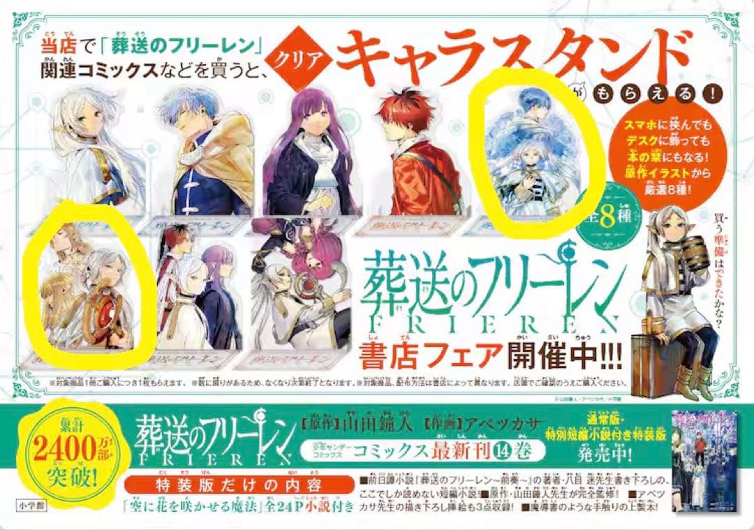 【全巻初版未開封】葬送のフリーレン 5巻〜15巻【TSUTAYA•喜久屋書店】