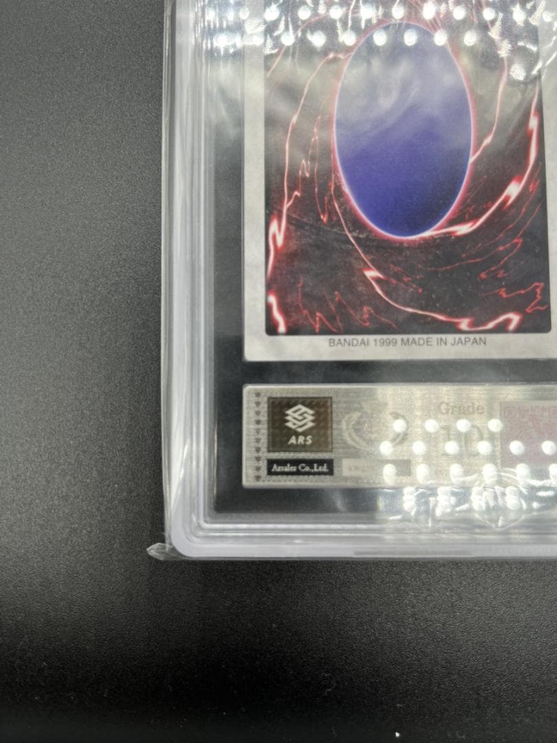 ARS10 青眼の白竜3体連結 遊戯王カードダス 99春東映アニメフェア 特典