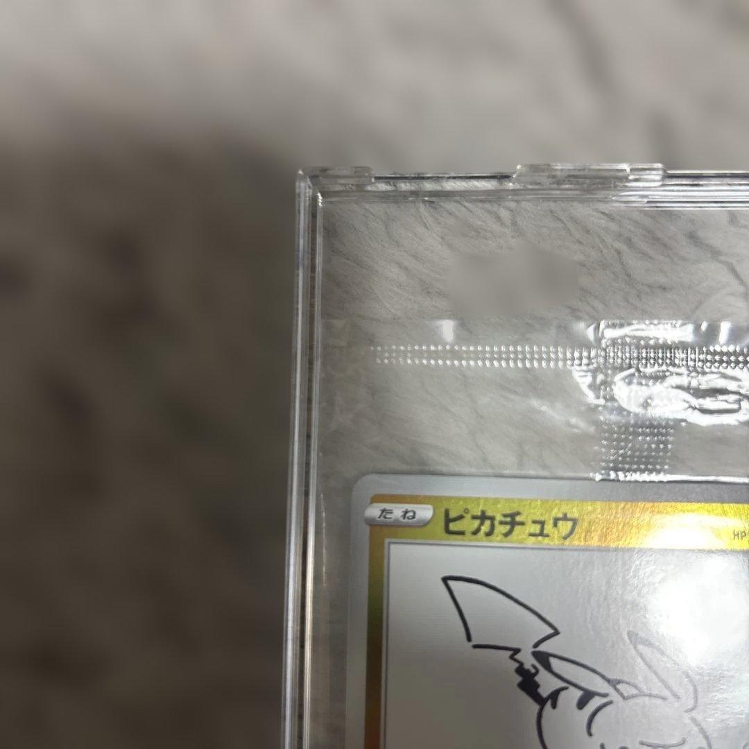 長場ピカチュウ　未開封