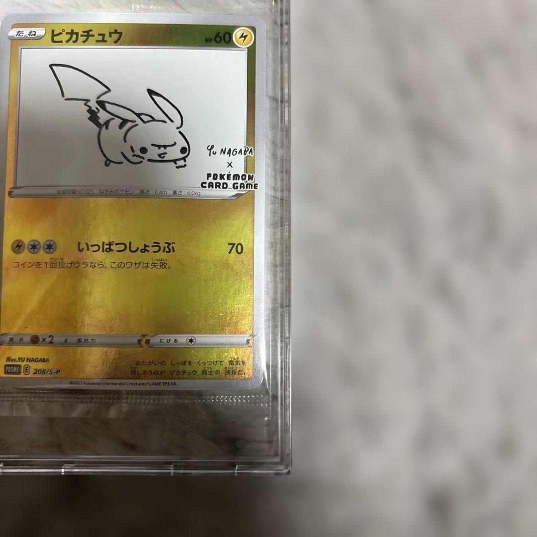 長場ピカチュウ　未開封