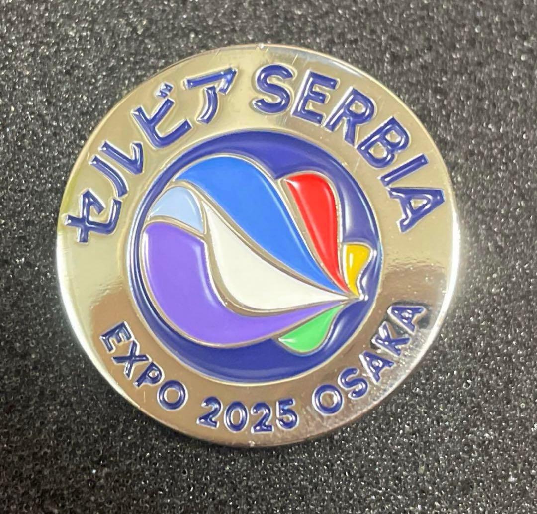 超激レア】EXPO2025 セルビア 大阪万博 ピンバッジ 非売品 - メルカリ