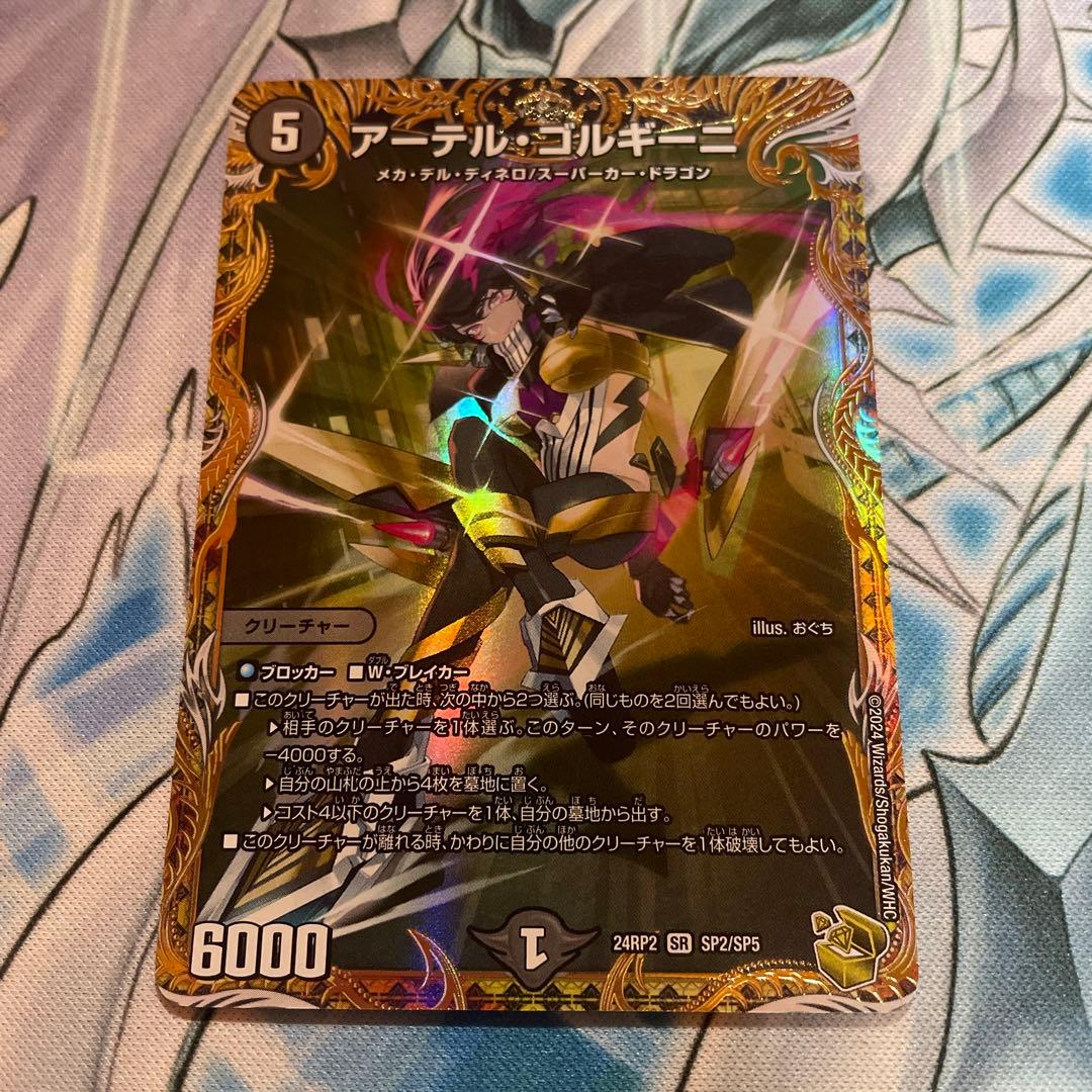 アーテルゴルギーニ 金