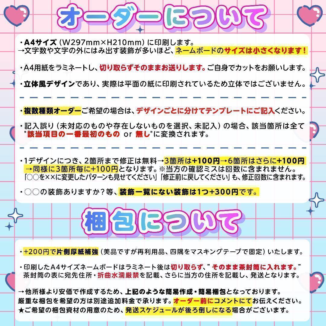 ME:I ミーアイ 村上璃杏6️⃣⑅ネームボード オーダー ネムボ aa