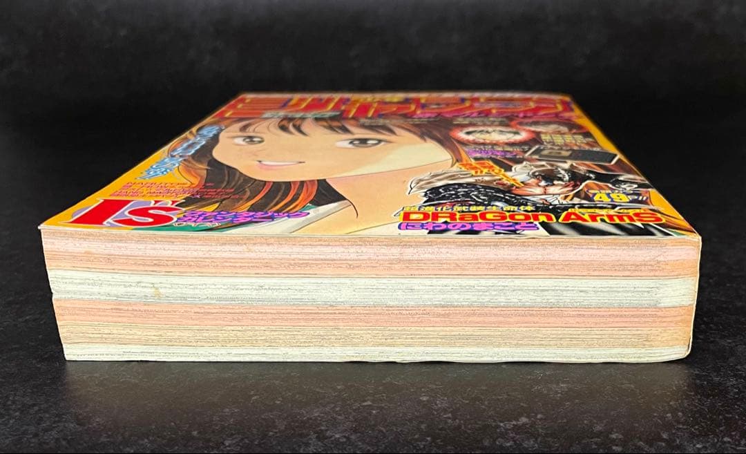 ●赤マルジャンプ 1997 summer ●NARUTO 連載開始前読切掲載