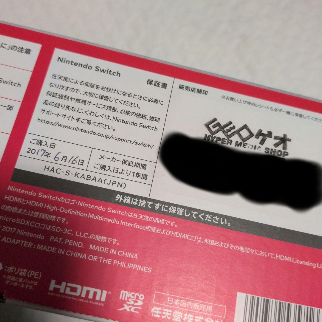 Nintendo Switch 本体 青/赤【初期化済】液晶保護フィルム付