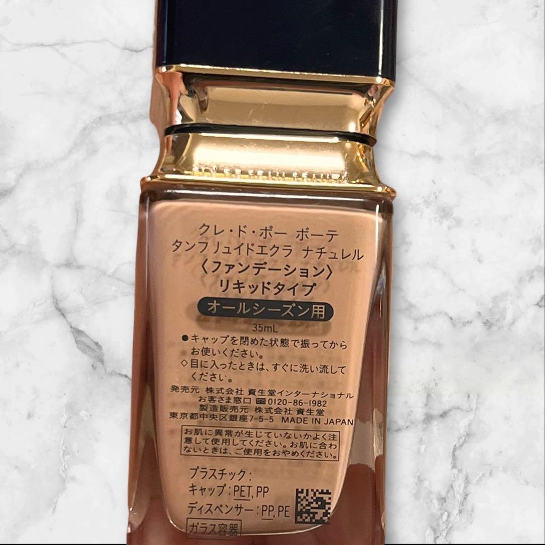 クレ・ド・ポー ボーテ タンフリュイド エクラ ナチュレル オークル10