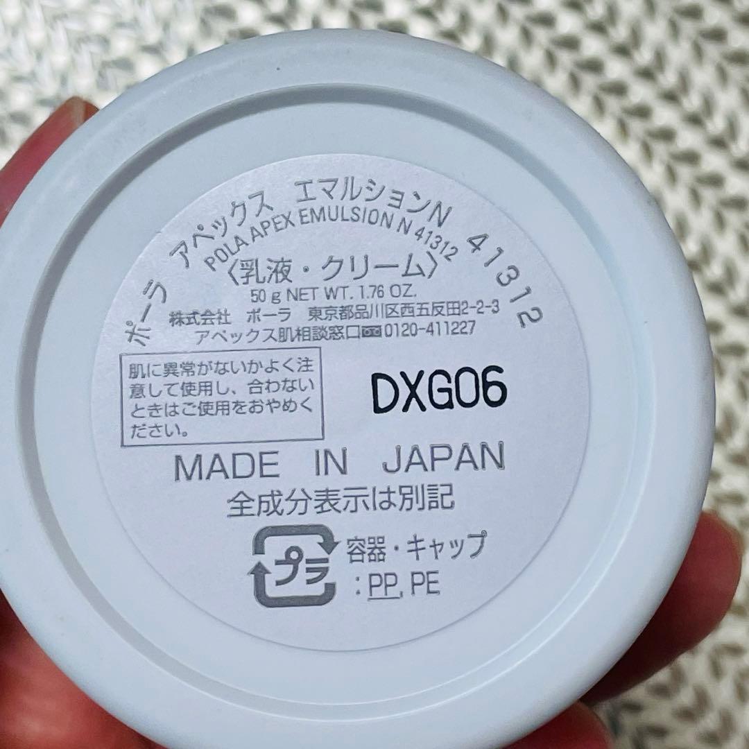 専用 APEX アペックス 乳液 クリーム エマルションN 41312