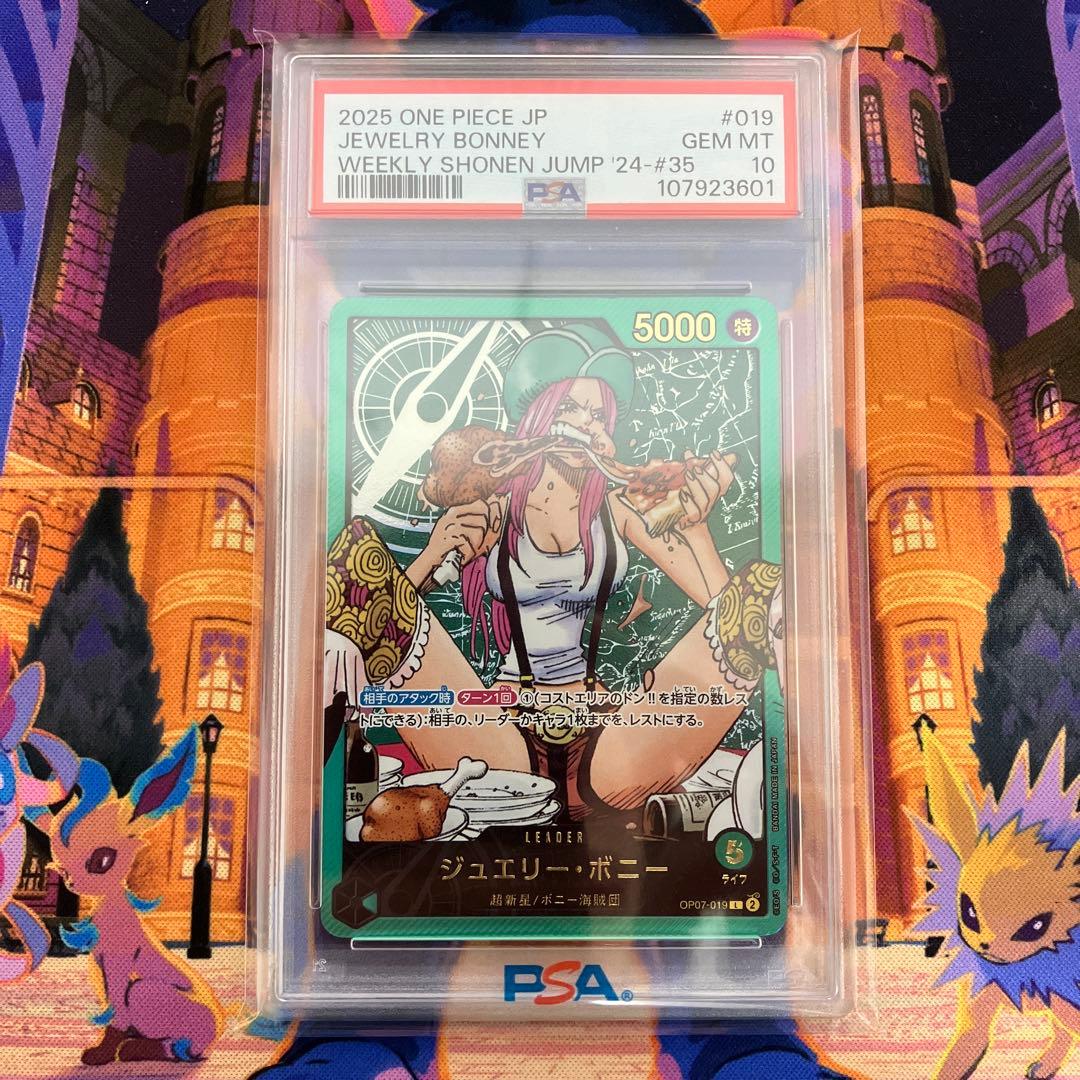 ジュエリー・ボニー レカフィグ 応募者全員サービス 金文字ワンピース