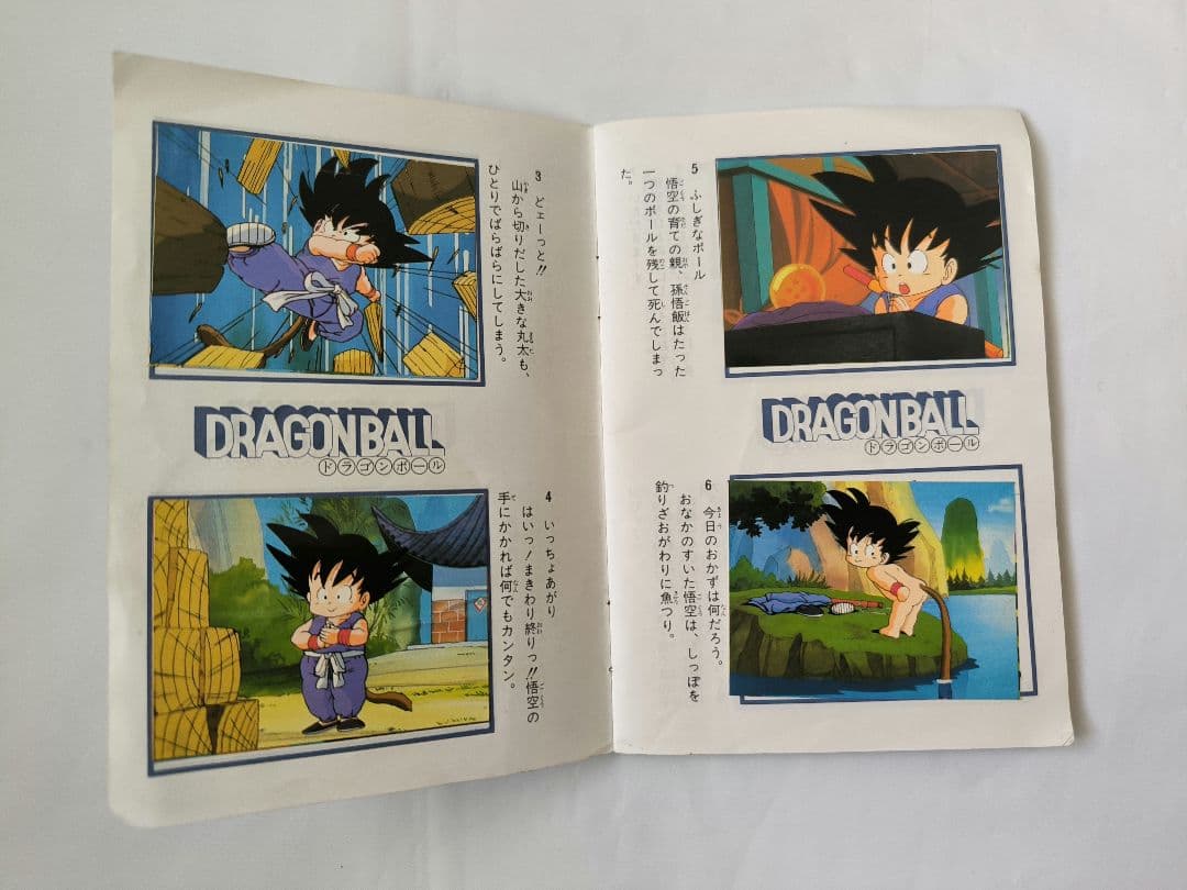 ⭕希少コレクション⭕ 山勝 ドラゴンボール シールブック 昭和 コレクター様向け