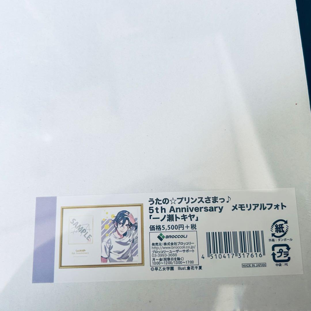 うたプリ 一ノ瀬トキヤ スタリ 缶バッジ リングライト アクリルスタンド etc