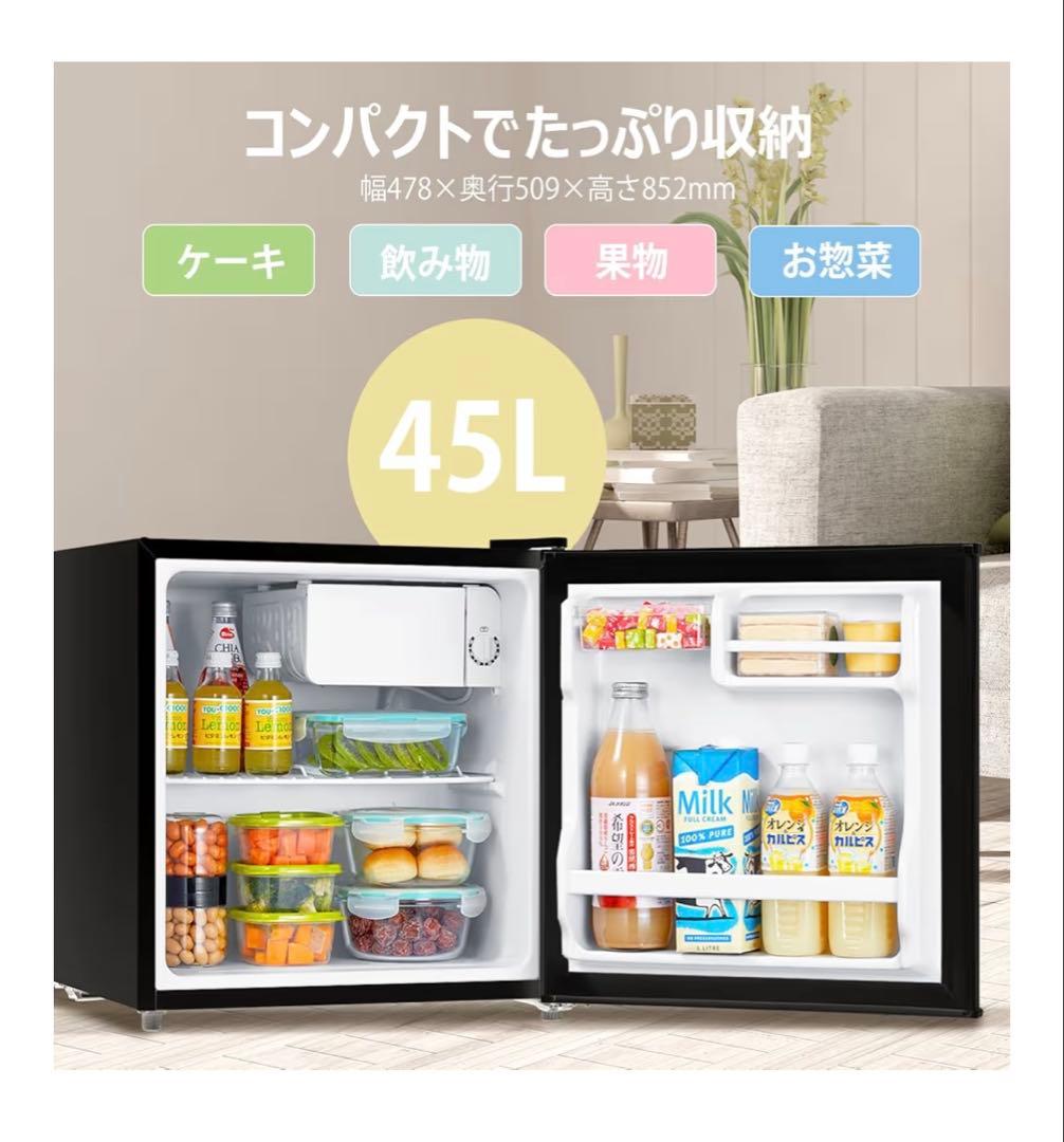 comfee 45L ミニ冷蔵庫
