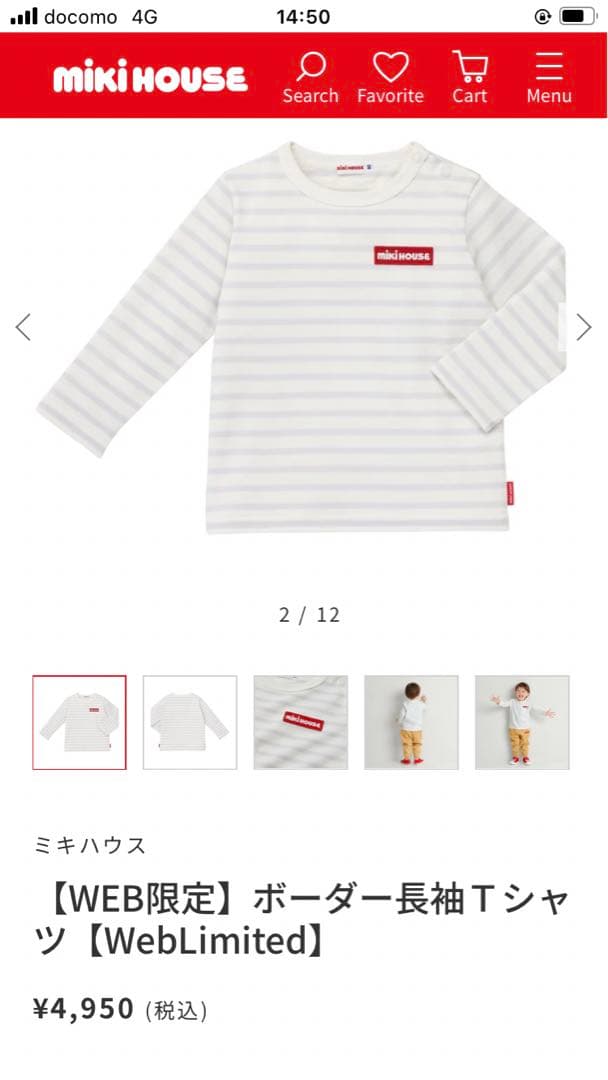 miki HOUSE ベビー服セット ギフトボックス付き