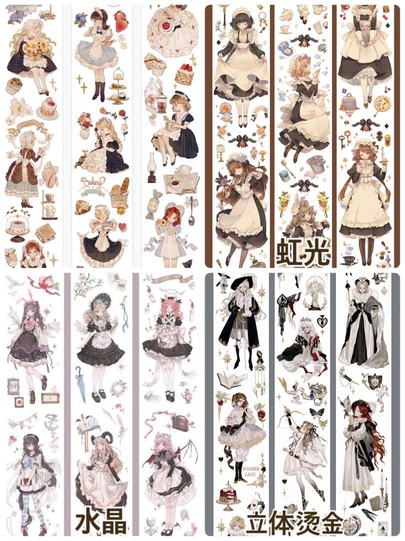 アンティーク系 女の子】海外マステ 切り売り 22種大容量セット