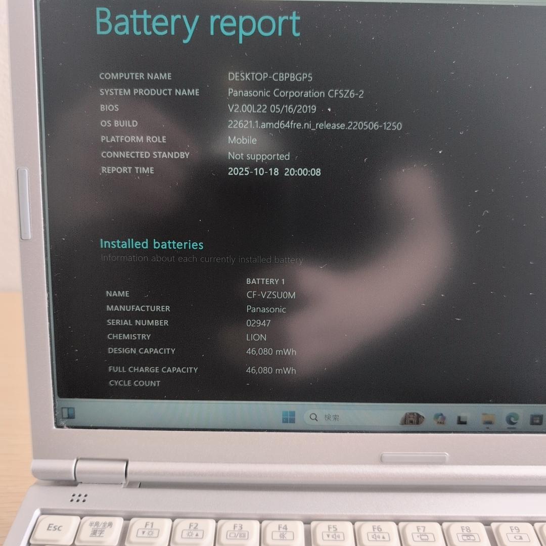 軽量快速PC Let's note CF-SZ6RDYVS 最新オフィス付き