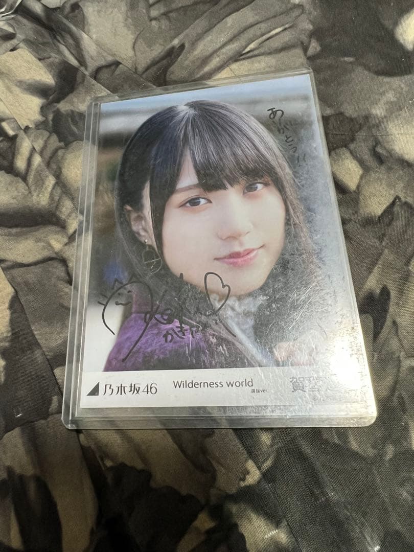 乃木坂46生写真賀喜遥香直筆 乃木坂46 賀喜遥香 直筆サイン入り 生写真 m25959600403_1.jpg?1706433442