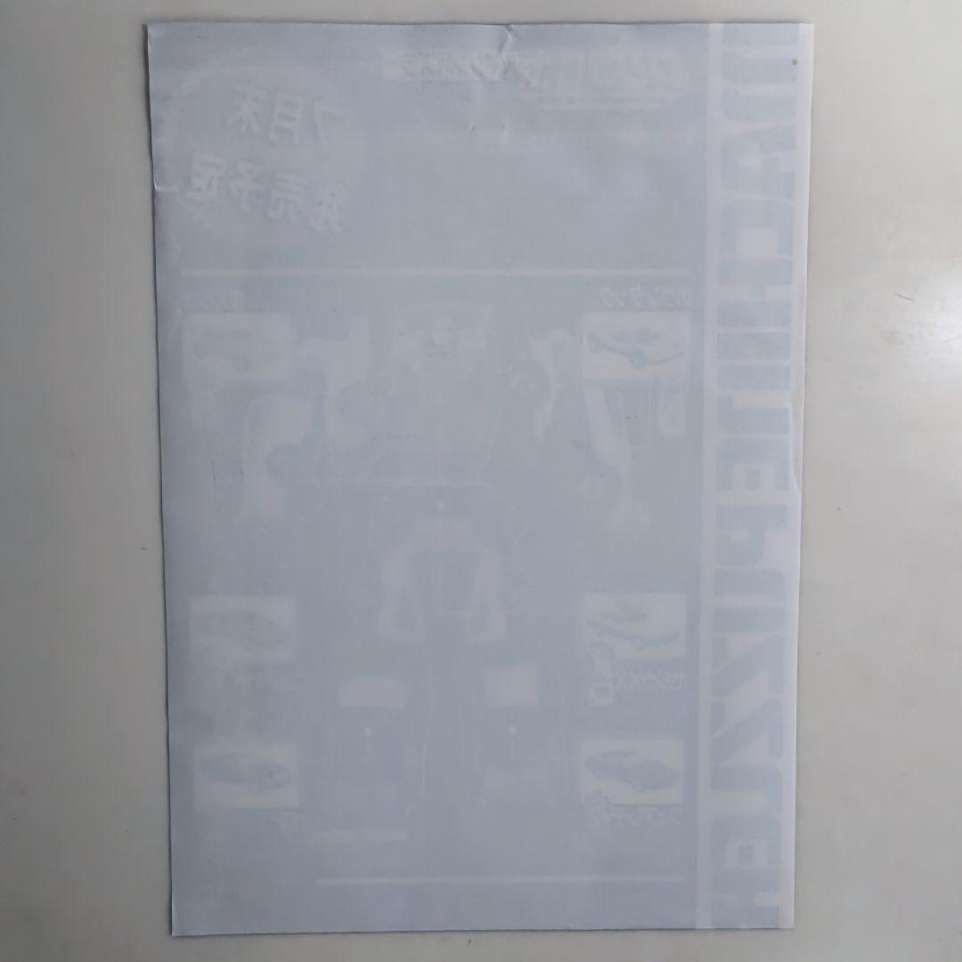 「マシンロボ」マシンパズラー・Ａ４サイズチラシ１枚（非売品・新品・１９８５年）