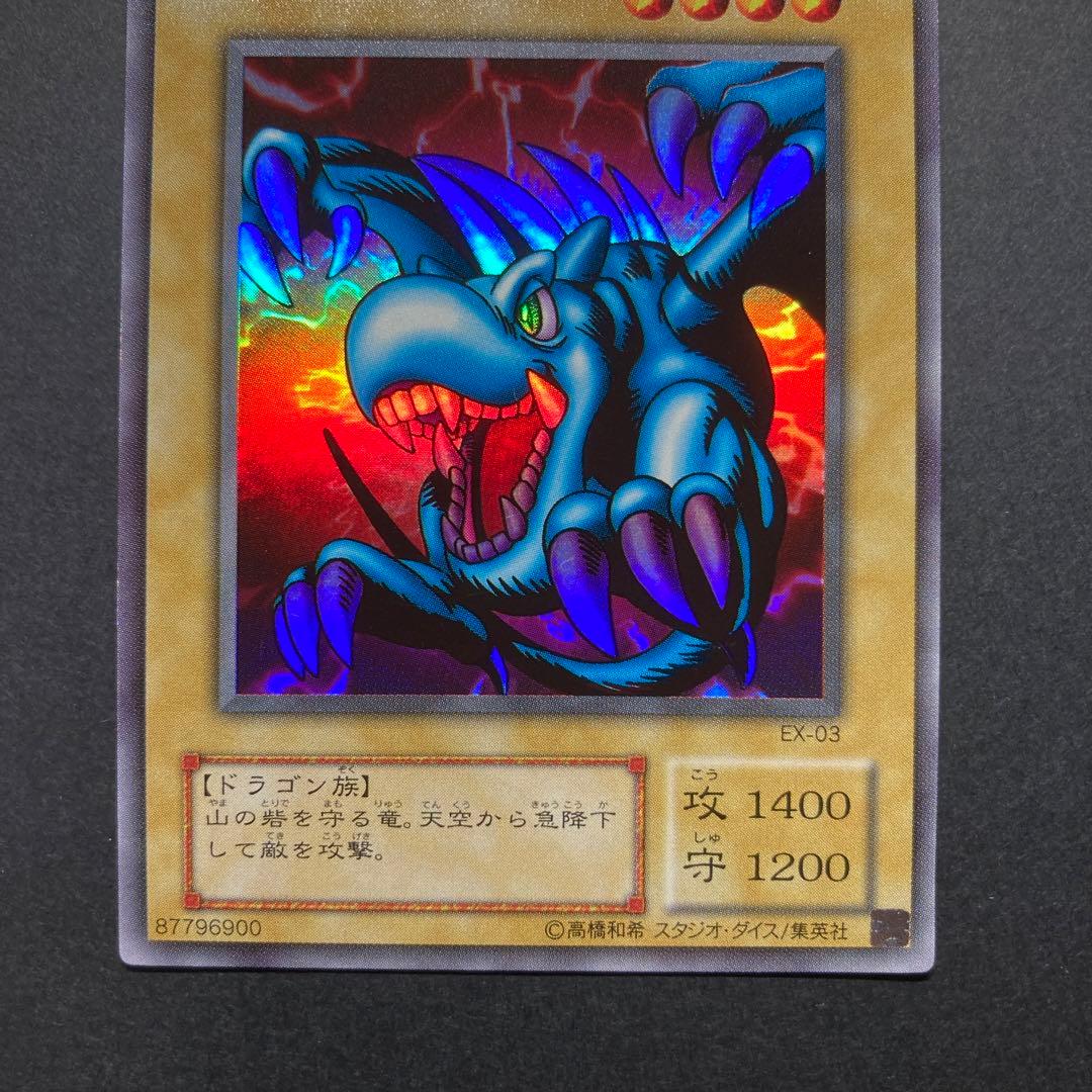 遊戯王カード 砦を守る翼竜 スーパーレア EX-03 - メルカリ