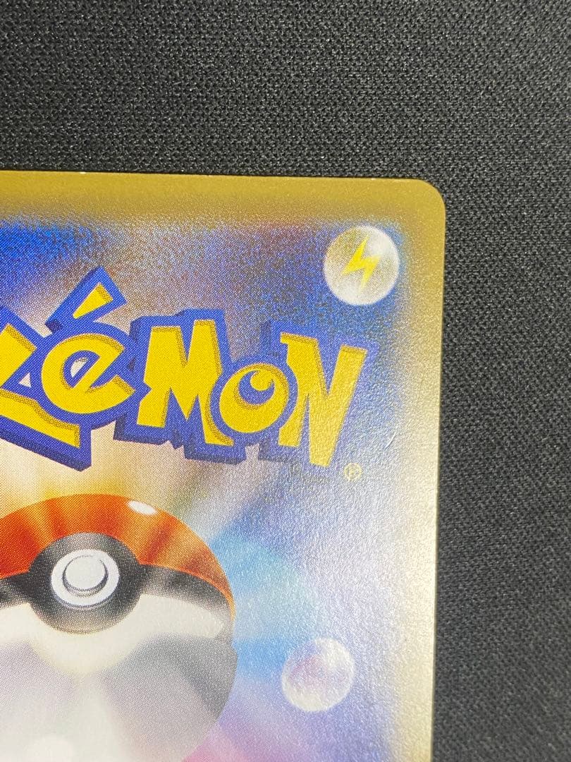 ピカチュウEX CP6