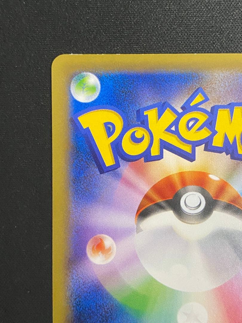 ピカチュウEX CP6