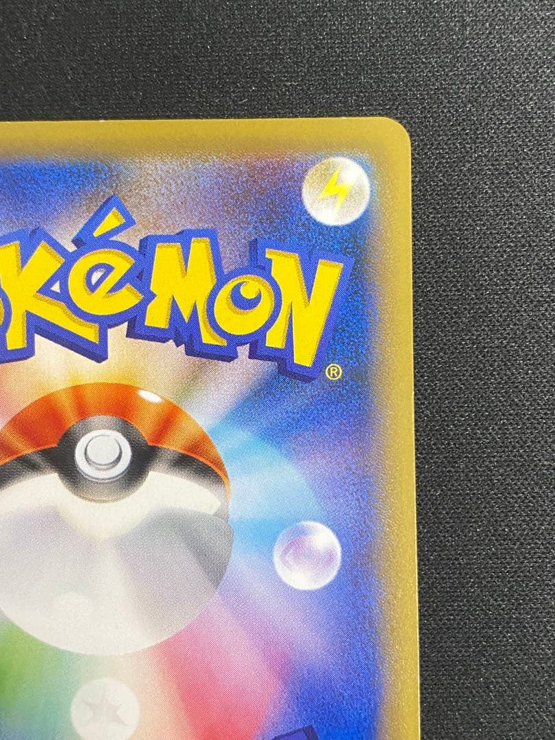 ピカチュウEX CP6