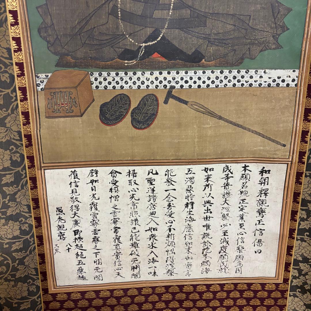 安城御影 掛け軸 親鸞聖人 木箱付き 送料無料 - メルカリ