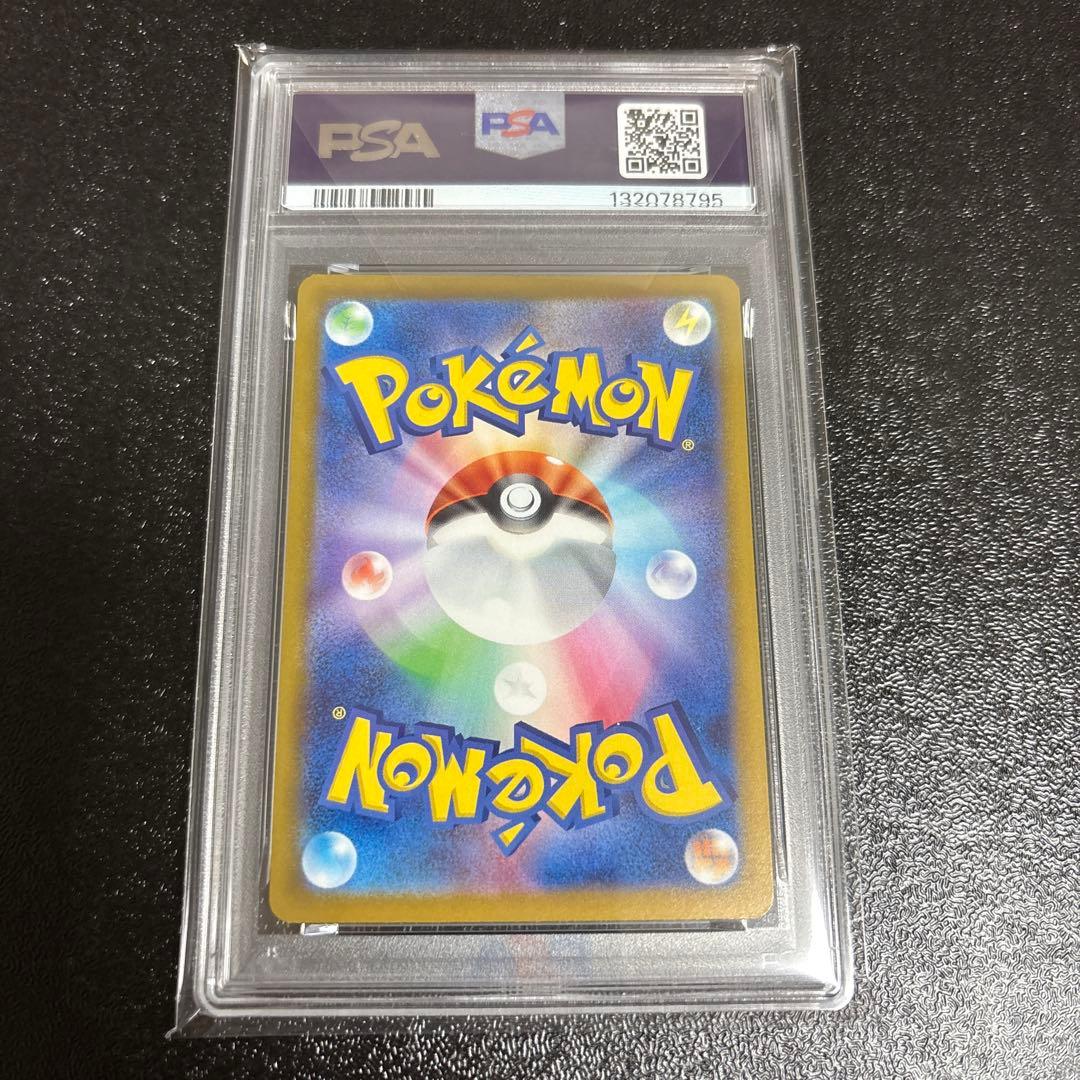 ①げきとうスパーク ピカチュウ ジムプロモ PSA10 連番 120 197