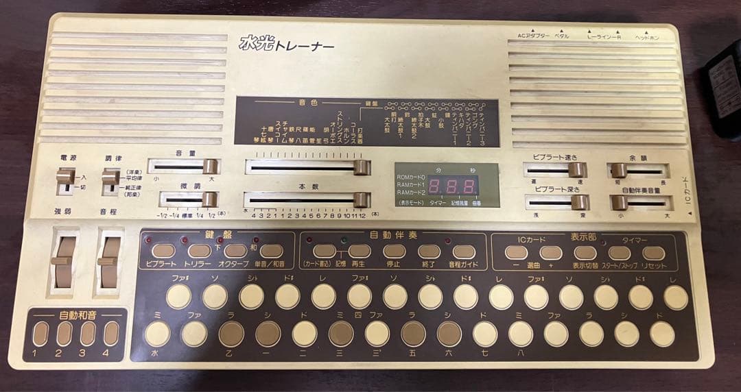 水光社 水光トレーナー ST-50 カバー アダプター 収納バッグ付 動作確認済