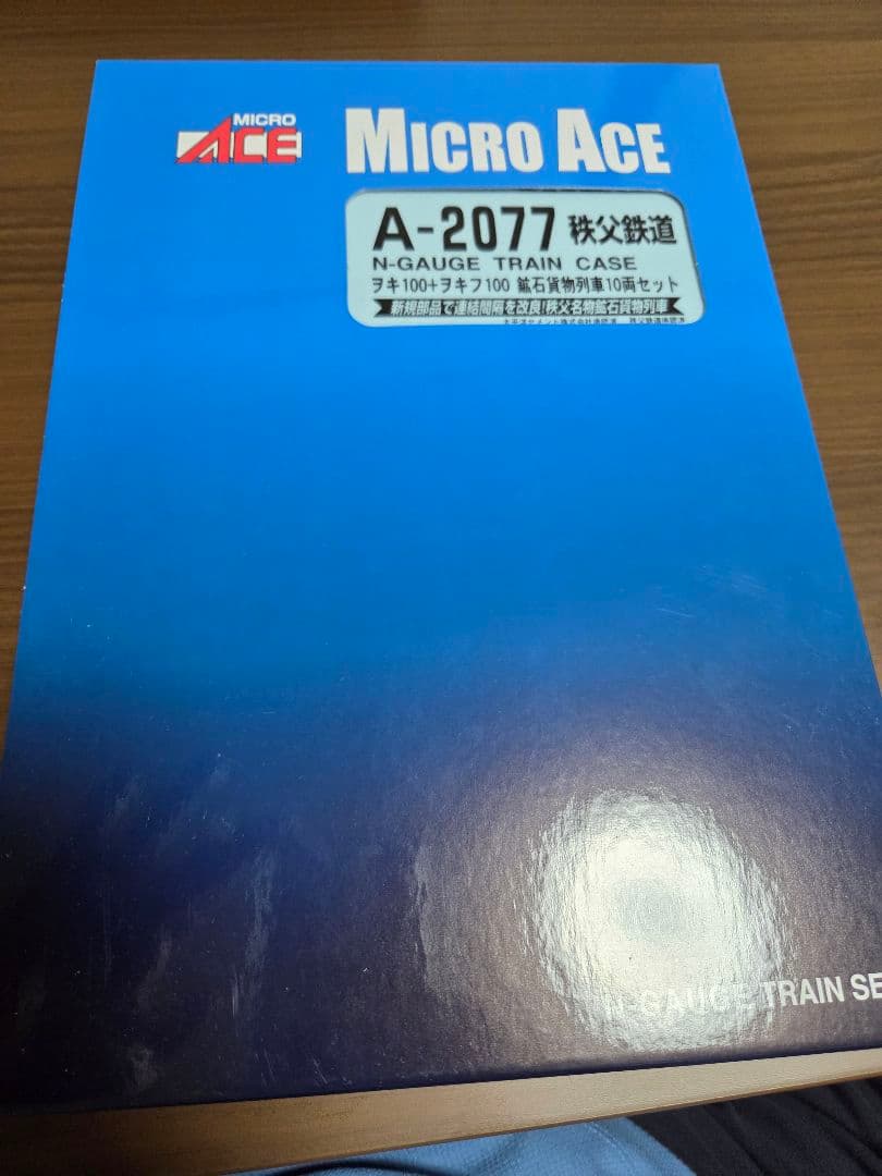 マイクロエース　秩父鉄道鉱石貨物セット