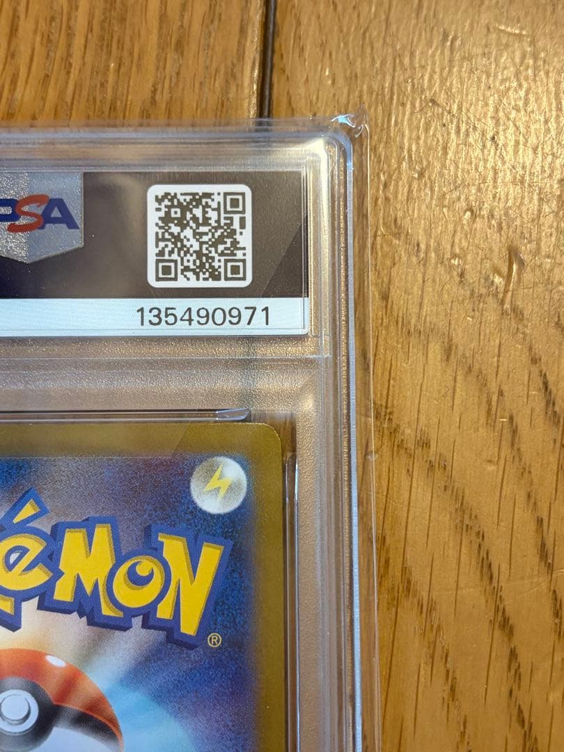 2025 ロケット団のミュウツーex SAR PSA10