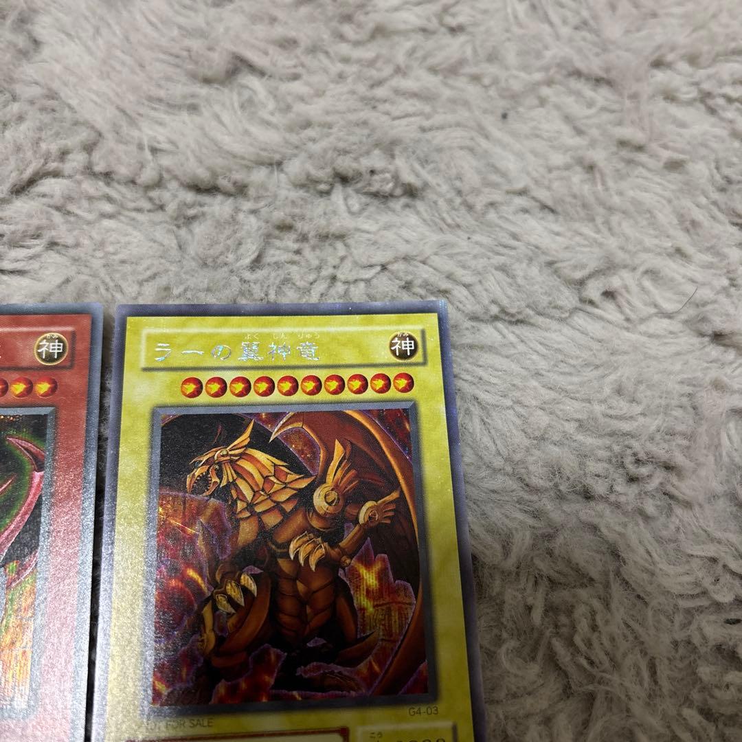 遊戯王 三幻神 G4 シークレット 3枚セット - メルカリ