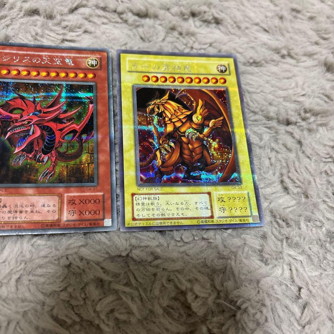 遊戯王 三幻神 G4 シークレット 3枚セット - メルカリ