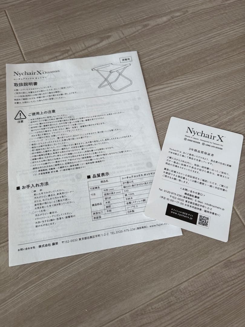 Nychair X Ottoman minä perhonen