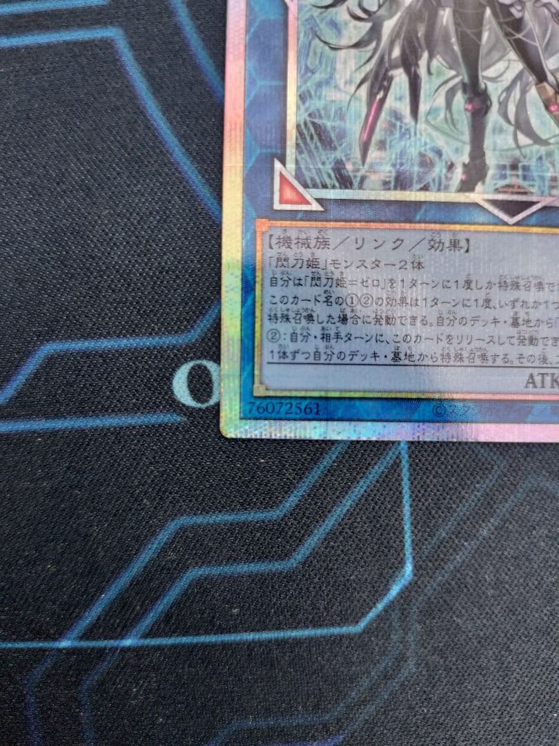 閃刀姫＝ゼロ　プリズマティックシークレット