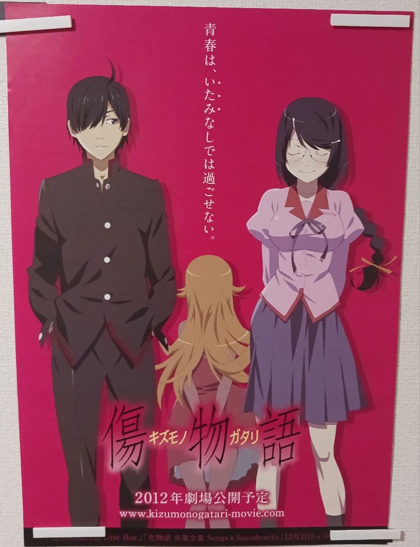 傷物語 B2ポスター 化物語　非売品 傷物語 B2ポスター 化物語 非売品 2025年最新】Yahoo!オークション -傷