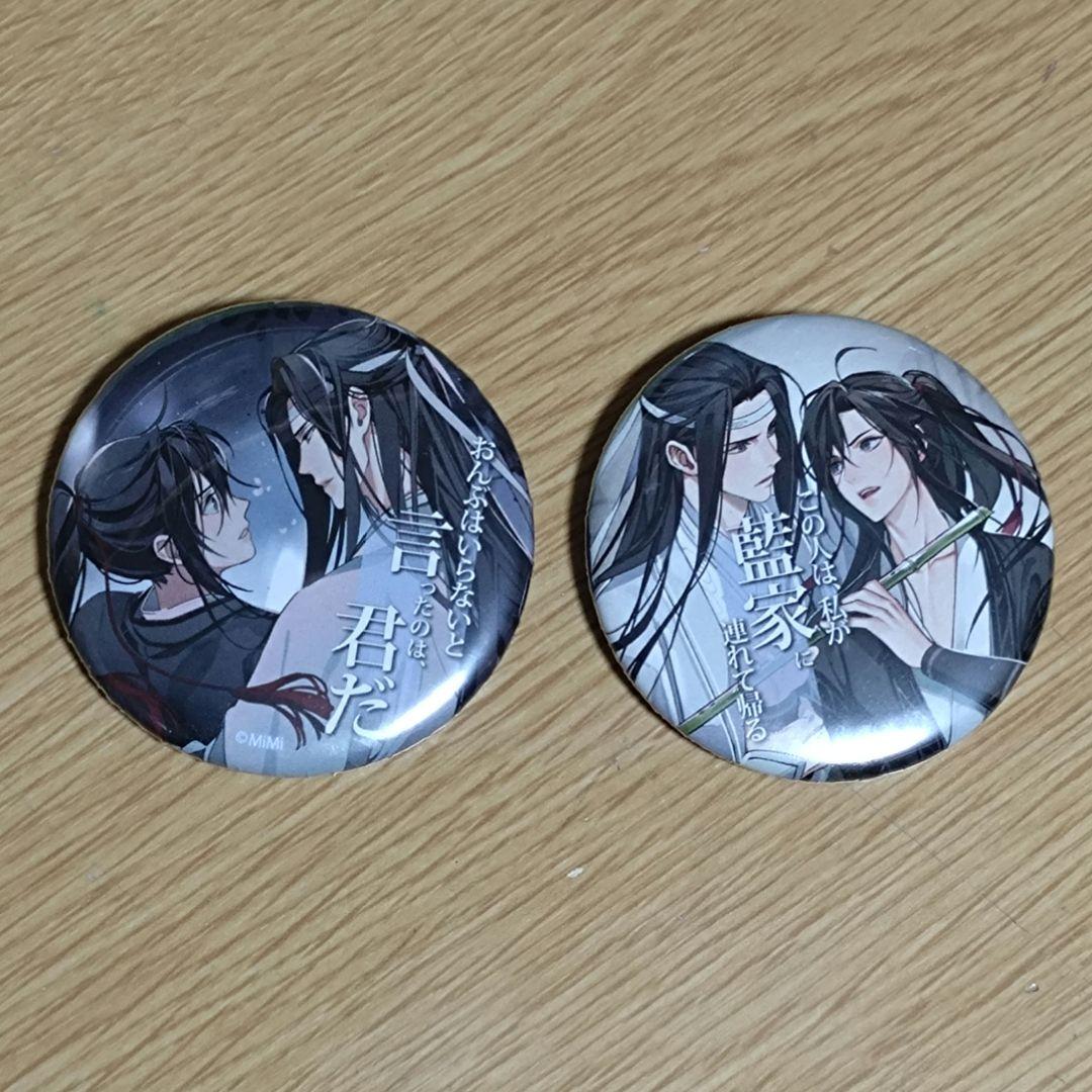 魔道祖師キャラカフェ限定缶バッチ8個フルセット