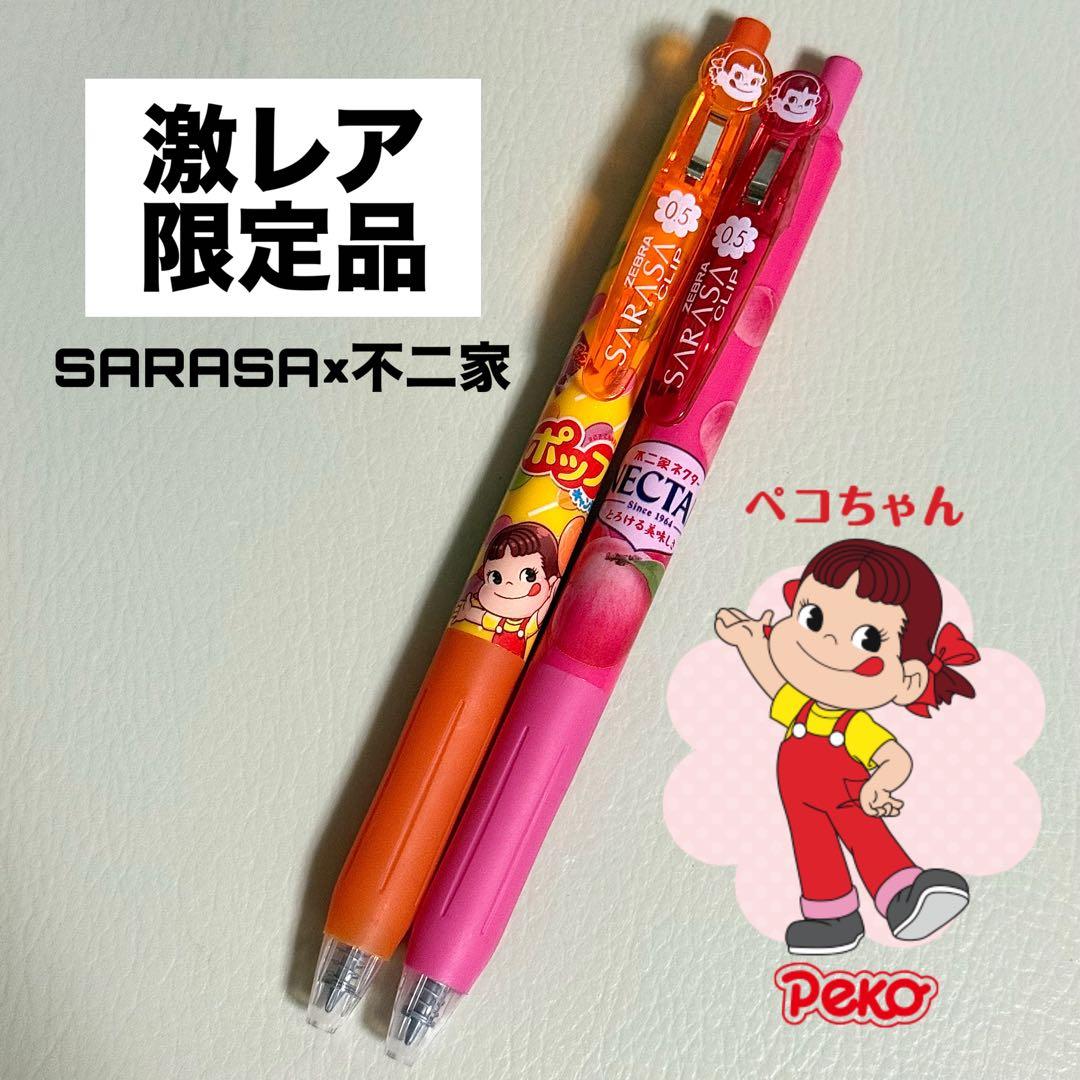 激レア】サラサクリップ 不二家 ペコちゃん ミルキー 限定品 ZEBRA