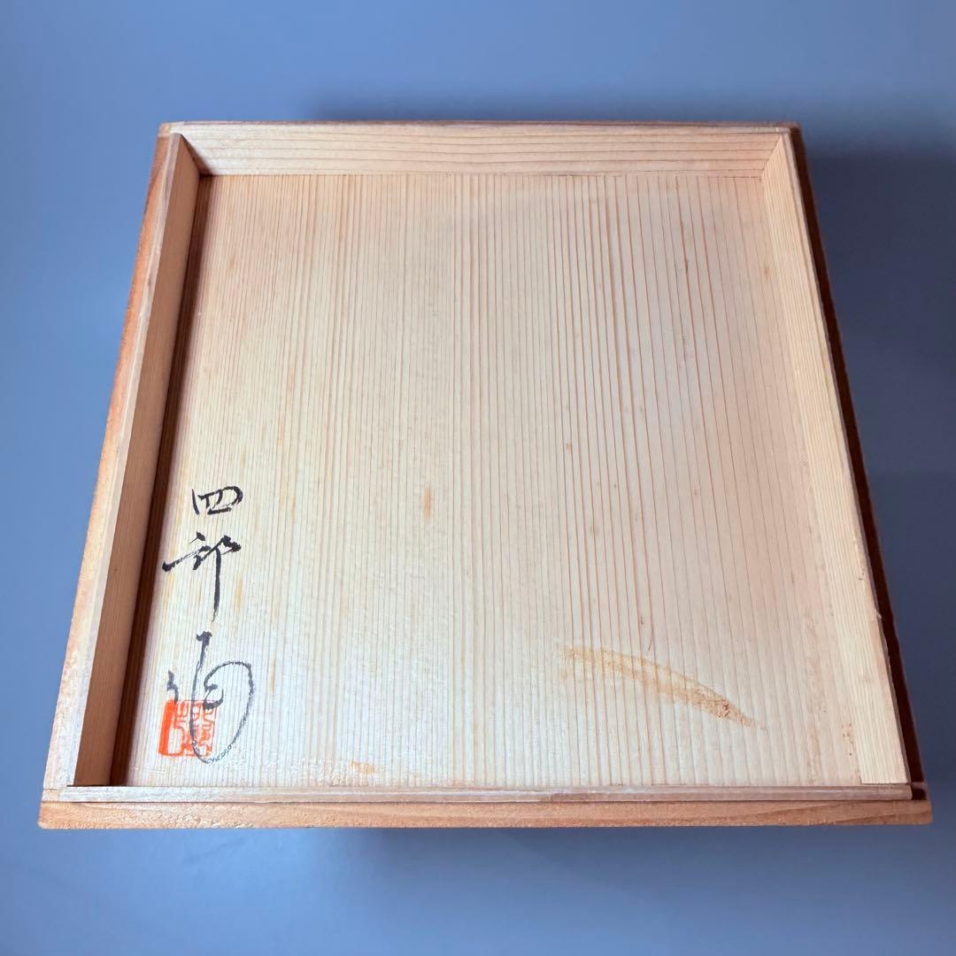 四郎窯 日展作家 四郎作 紫尖紅面取 壺 共箱 高さ23㎝ 上位作 - メルカリ