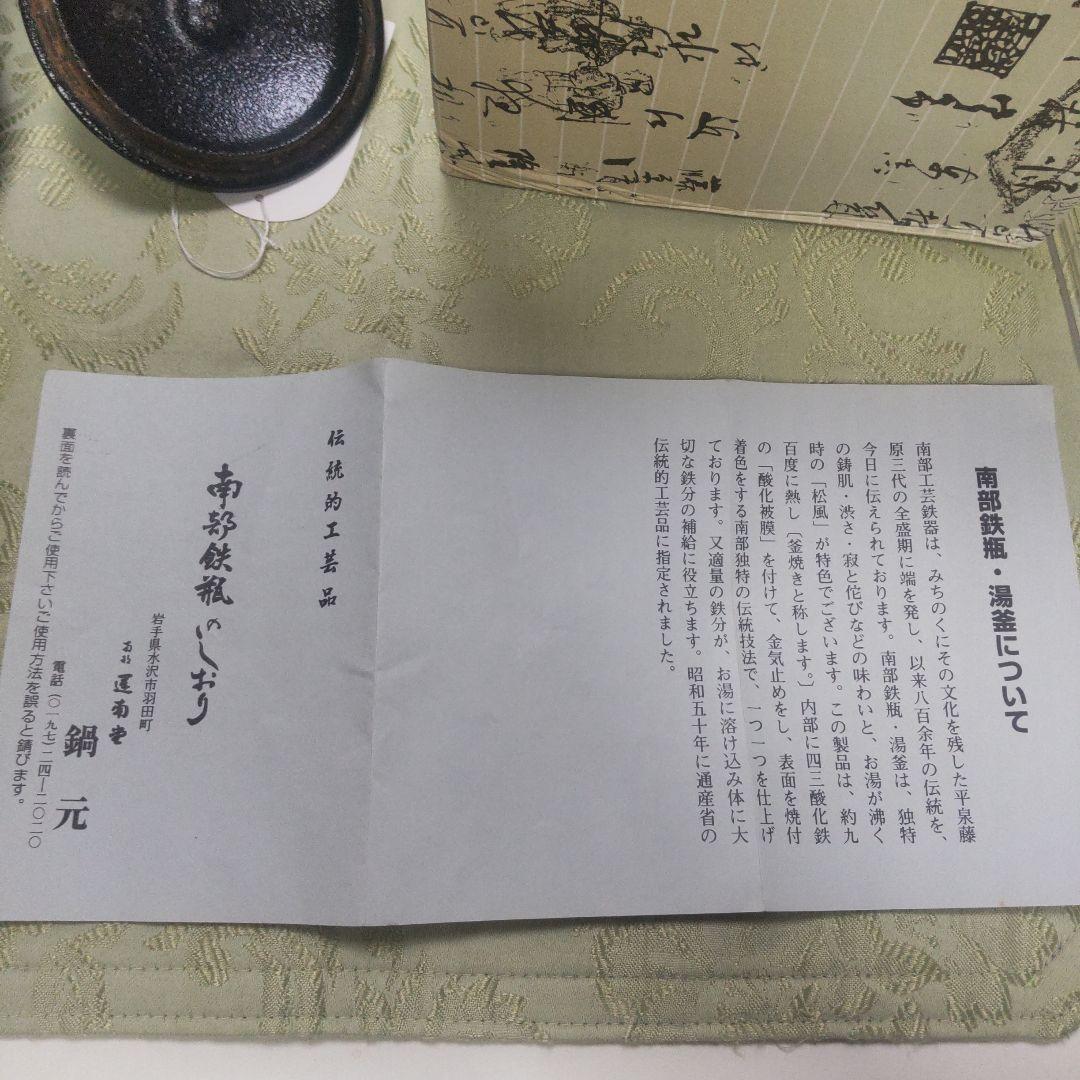 雲南堂 鍋元 南部鉄瓶 丸アラレ 1L 鉄瓶 赤サビあり - メルカリ