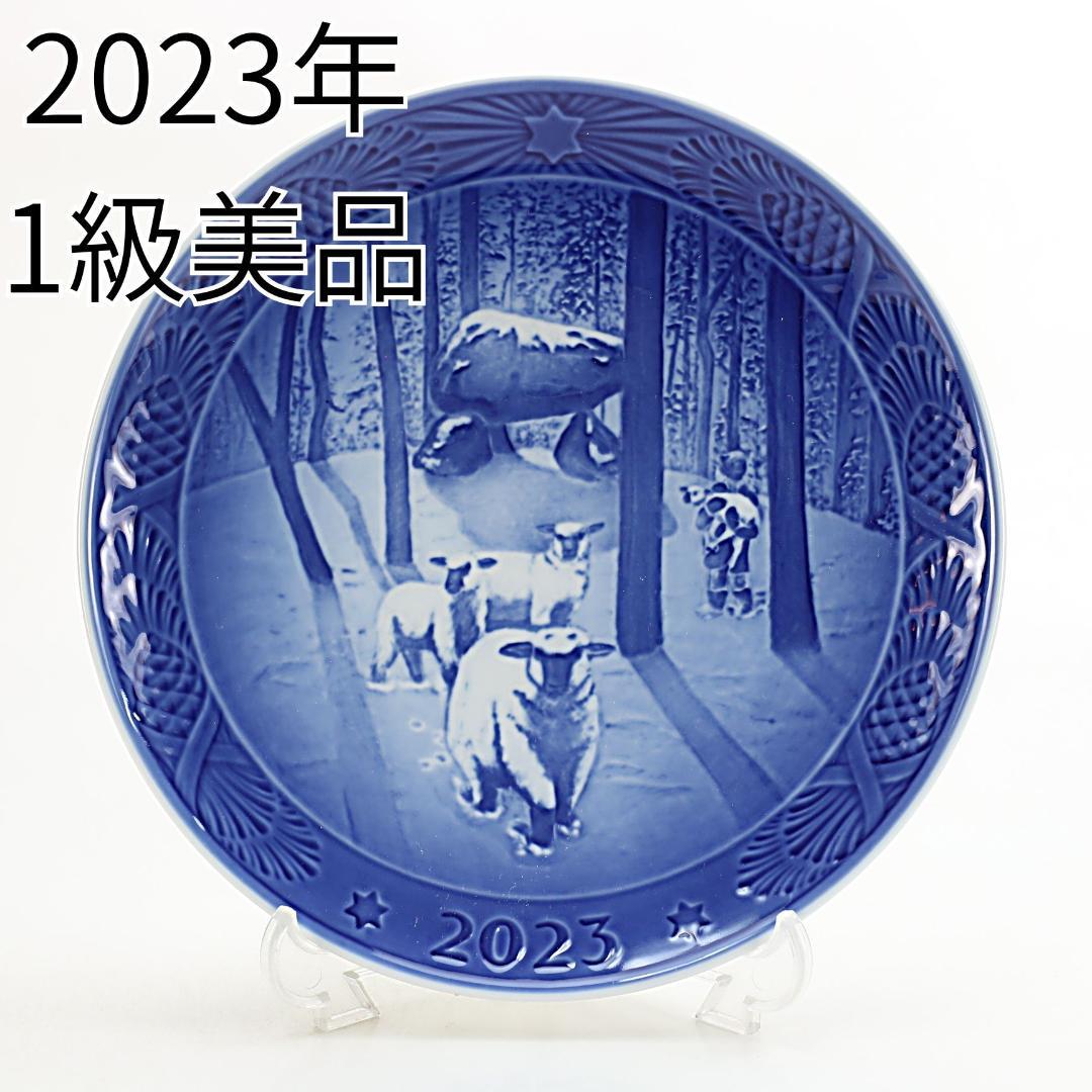 2023年 「森のクリスマス」 イヤープレート ロイヤルコペンハーゲン 北欧 楽天市場】ロイヤルコペンハーゲン イヤープレート 2023年 令和5年 皿