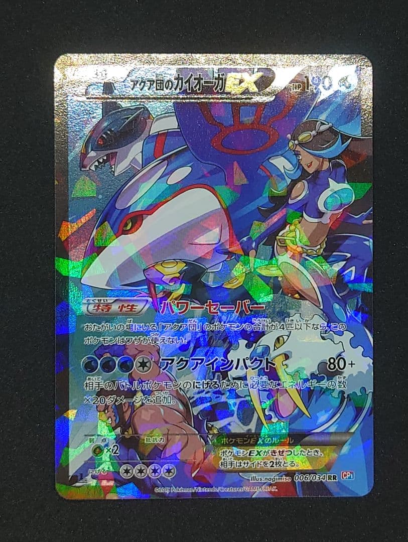 劇場版どうぶつの森 3D チェンジング レンチキュラーカード フータ