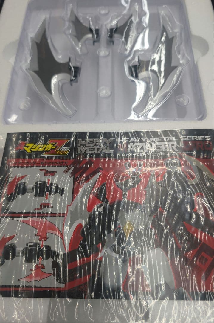 アームストーム。真マジンガーZ,ゼロ。