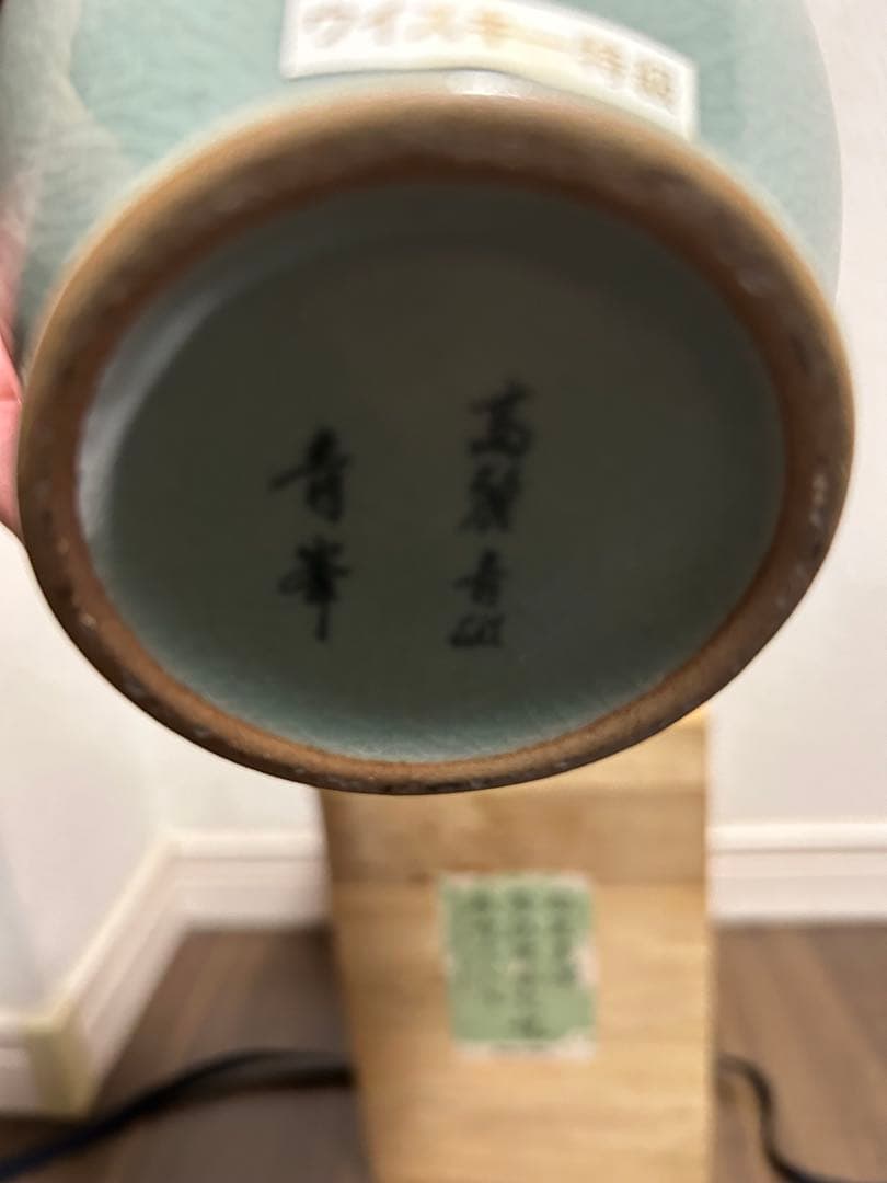 ウイスキー ニッカ 特選 高麗青磁 雲鶴草花文様 象嵌ボトル 榮光陶窯 青峯