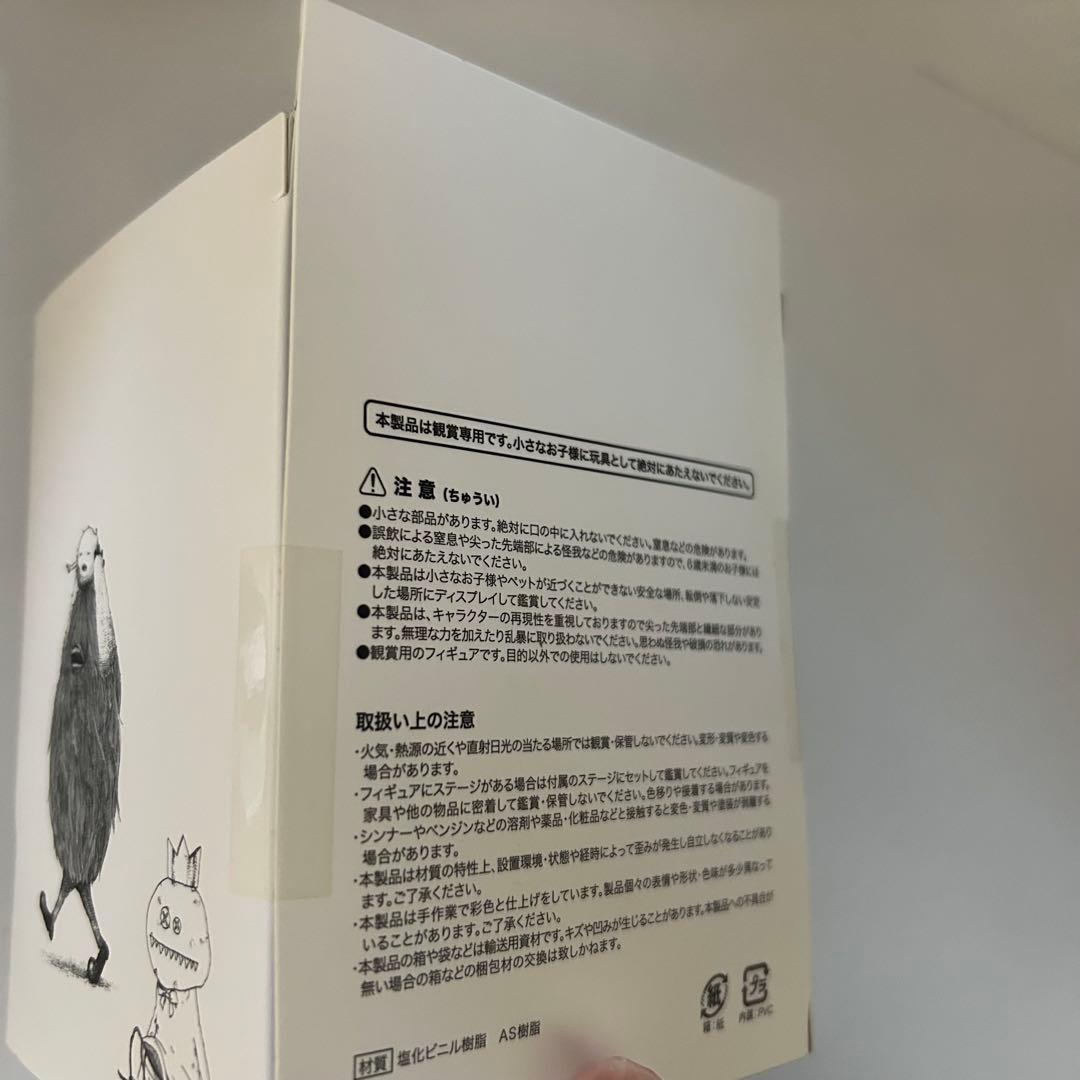 米津玄師　かいじゅうずかん フィギュア　コンプリートセット（箱付き）