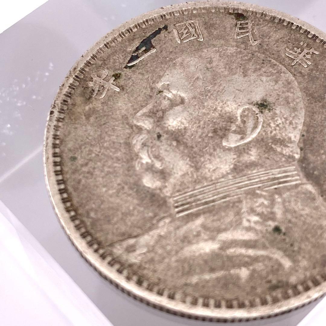 中華民国 三年 （1914年）壹圓 銀貨 袁世凱 中国 硬貨 コレクション