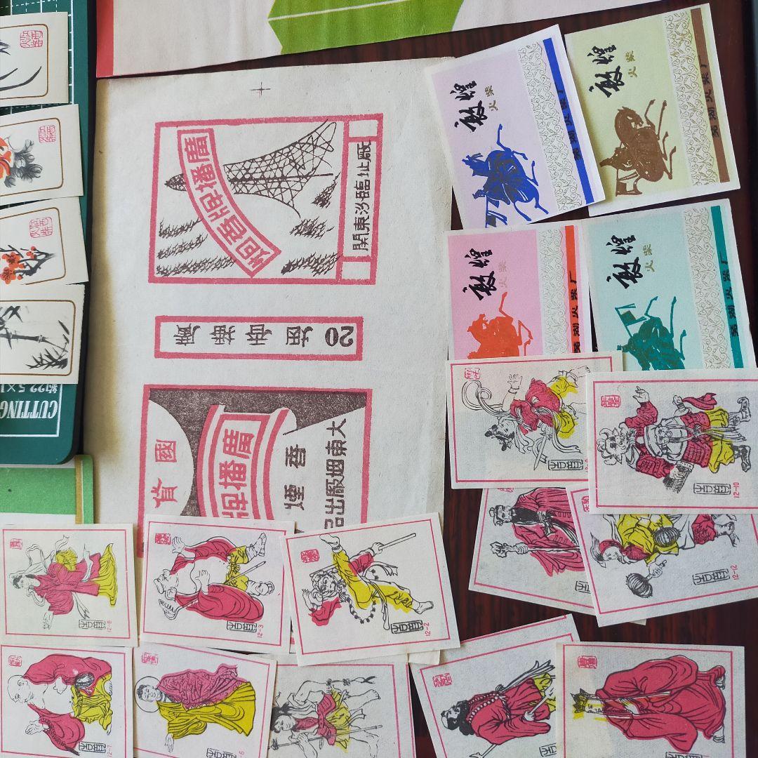 【激レア！】中国 歴史的レトロ コレクション セット 煙草ラベル・火花 まとめ