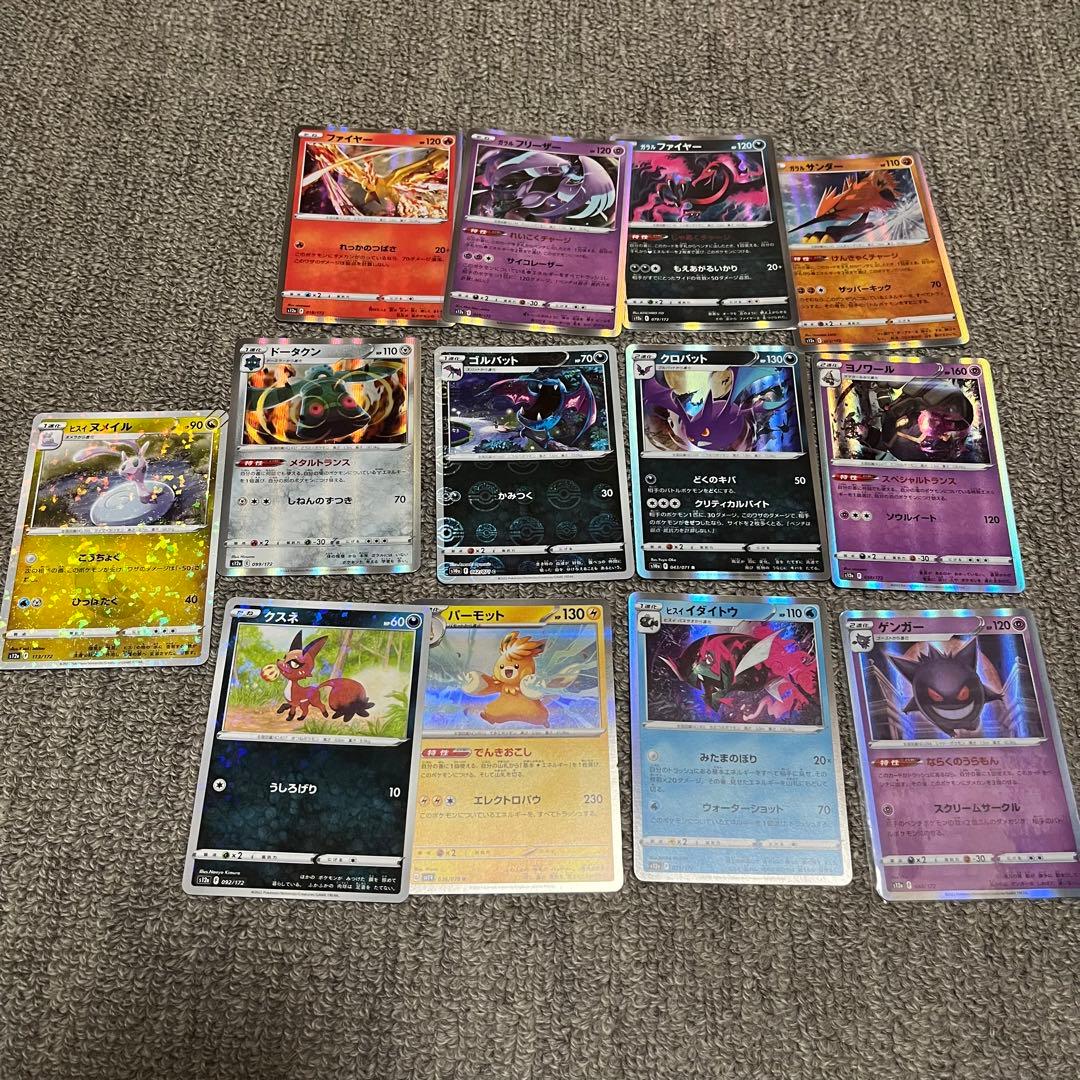 ポケモンカード　バラ売り可能