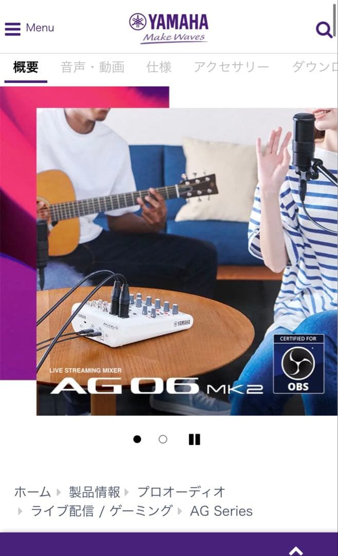 YAMAHA AG06MK2 ライブ配信ミキサー